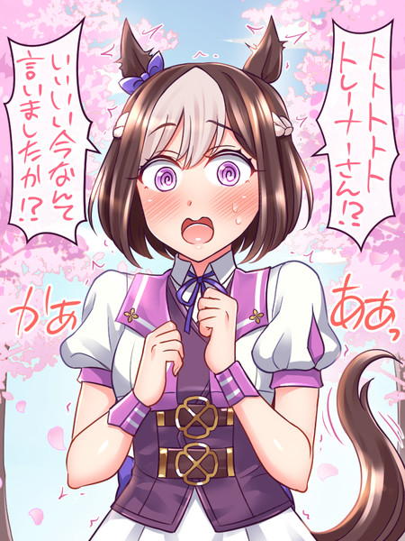 スペシャルウィークに告白してみた ヤキソバぱん太郎 ネギトロ子 さんのイラスト ニコニコ静画 イラスト