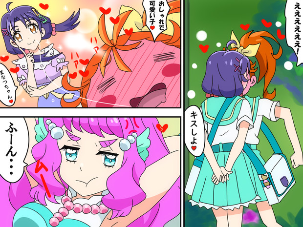 浮気で Kiss かるた さんのイラスト ニコニコ静画 イラスト