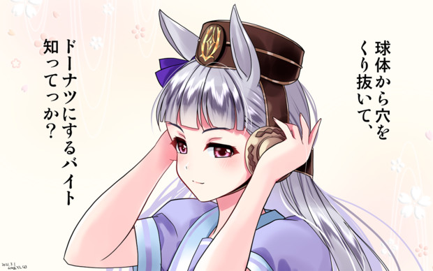 ゴールドシップ 山口 悠 さんのイラスト ニコニコ静画 イラスト