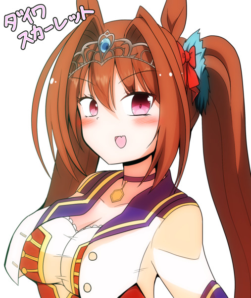 ダイワスカーレット