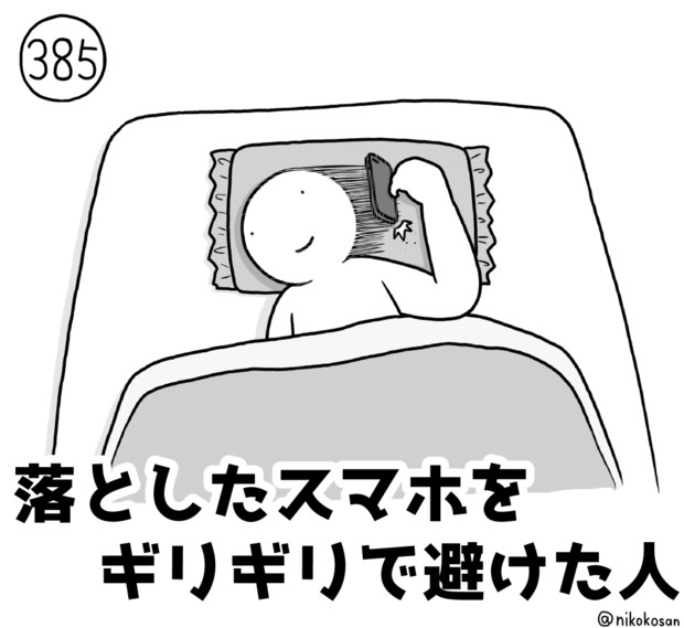 今日の人 385人目 255 さんのイラスト ニコニコ静画 イラスト