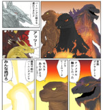 キーワードでイラスト検索 バーニングゴジラ ニコニコ静画