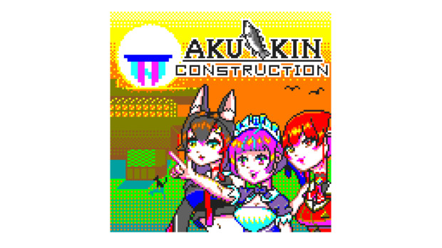 あくきん建設の地上絵ポスター案 インテリ眼鏡と助手 さんのイラスト ニコニコ静画 イラスト