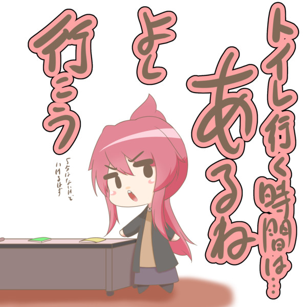 教室移動してからトイレって 思ったより時間がない 駄狐 さんのイラスト ニコニコ静画 イラスト