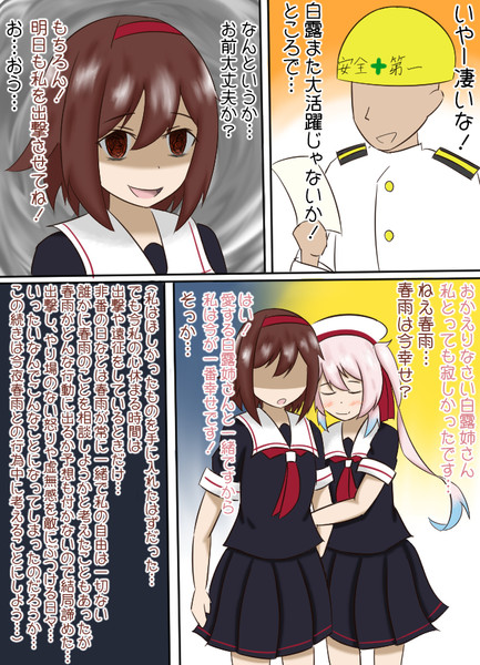 病み春 その終 怪人毒からす さんのイラスト ニコニコ静画 イラスト