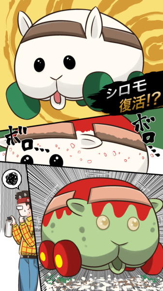 シロモ復活 ぽいにくす さんのイラスト ニコニコ静画 イラスト