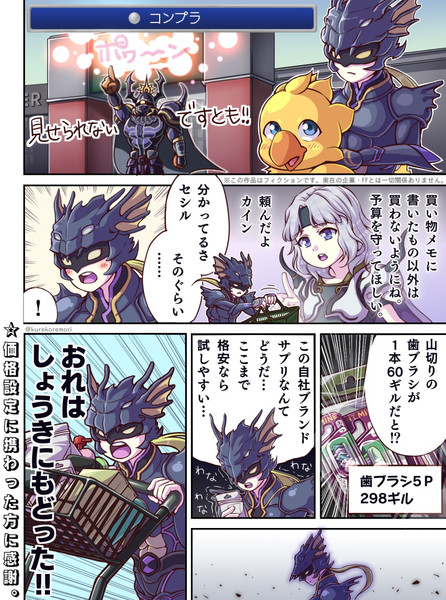 某ホームセンターに行くたびに考えてしまうこと1 4 暮維守 さんのイラスト ニコニコ静画 イラスト