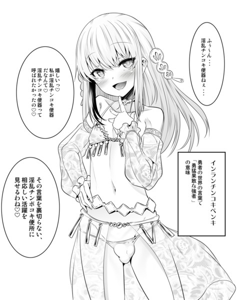異世界転生勇者が元居たチーキュウでの言葉 嘘 を教え ら 七松建司 さんのイラスト ニコニコ静画 イラスト