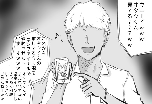 流行りに乗るチャラ男 えんぎよし 新刊委託中 さんのイラスト ニコニコ静画 イラスト