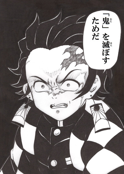鬼滅の刃でロックマンx 漫画版 味け猫 さんのイラスト ニコニコ静画 イラスト