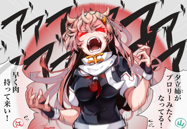 空腹の限界に達したぽいぬ べいりーず さんのイラスト ニコニコ静画 イラスト