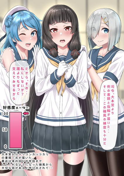 好感度１００ 磯風ちゃん ぶるすた さんのイラスト ニコニコ静画 イラスト