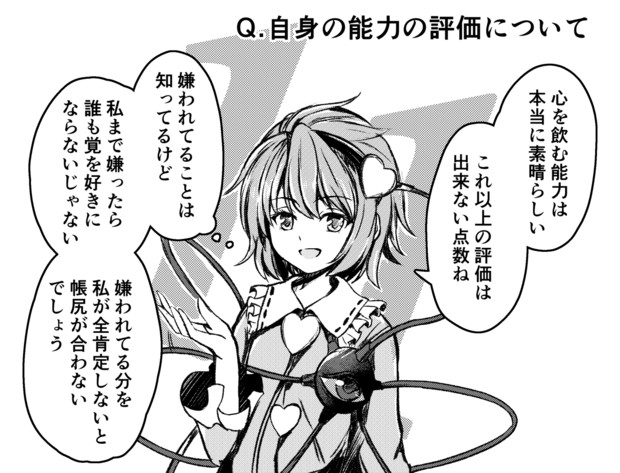 と は つば まゆ