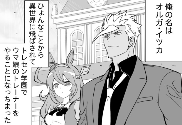 鉄血のプリティダービー えんぎよし 新刊予定未定 さんのイラスト ニコニコ静画 イラスト