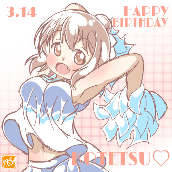 【アニマエール】こてっちゃん生誕祭！！