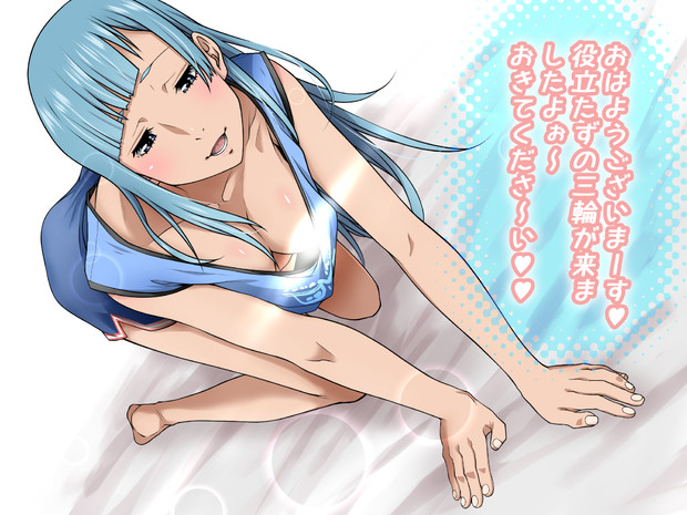 おはようの挨拶 しるこ汁 さんのイラスト ニコニコ静画 イラスト
