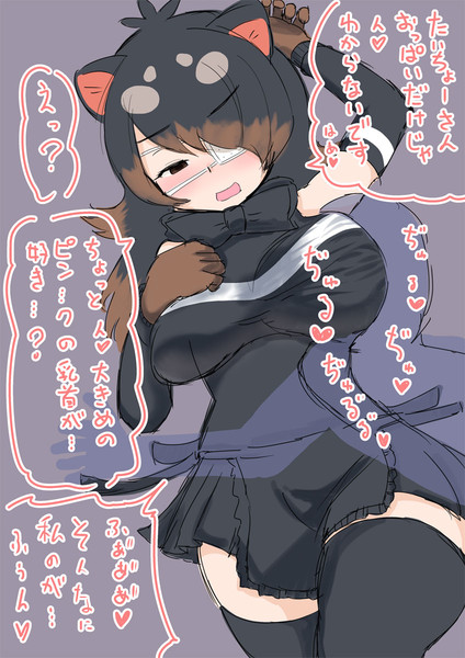 オーストラリアデビル な なんですか お紅茶が丘 さんのイラスト ニコニコ静画 イラスト