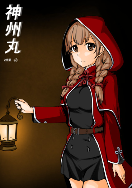 神州丸 ２ﾄﾞﾛ 新 つきのむらくも さんのイラスト ニコニコ静画 イラスト