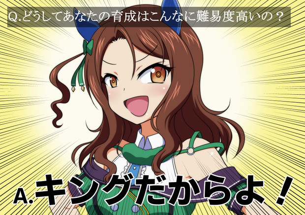 キングヘイロー ウマ娘 とは キングヘイローとは 単語記事 ニコニコ大百科