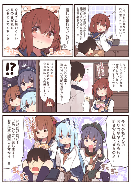 今日のおウマさん代よ