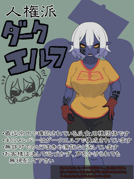 人権派ダークエルフ 鳥居 さんのイラスト ニコニコ静画 イラスト