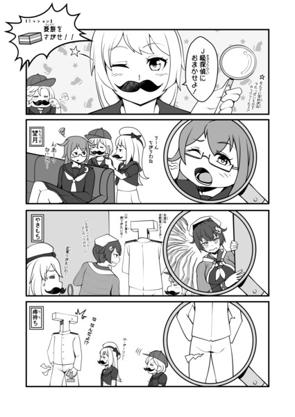 J級探偵 菱餅をさがせ ヘップ さんのイラスト ニコニコ静画 イラスト
