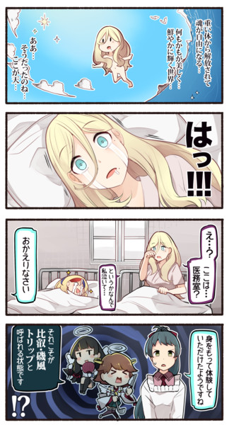 幻覚リシュリュー いど さんのイラスト ニコニコ静画 イラスト