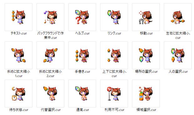 印刷可能 マウスカーソル 変更 キャラクター 3452 マウスカーソル 変更 キャラクター Mac Sikatbabatzovf