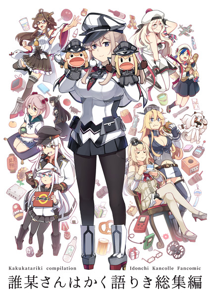 告知 総集編第1弾です いど さんのイラスト ニコニコ静画 イラスト
