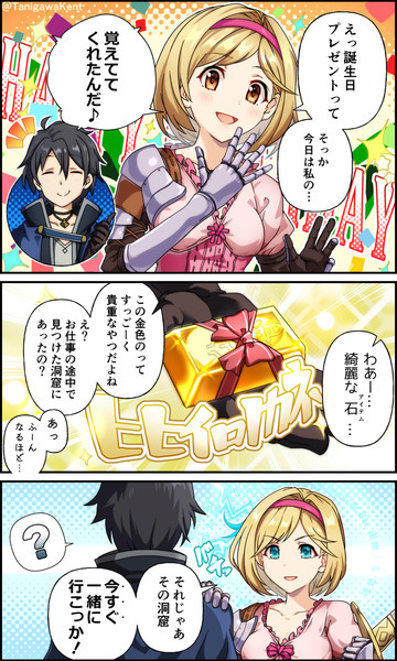 プリコネ漫画その8 谷川犬兎 さんのイラスト ニコニコ静画 イラスト