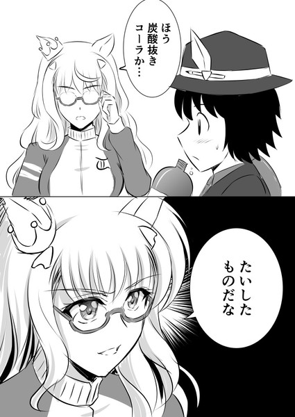 ほう 炭酸抜きコーラですか 騎士二千 さんのイラスト ニコニコ静画 イラスト