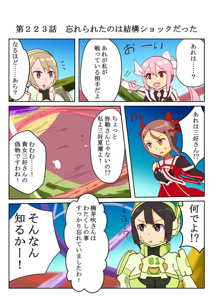 ゆゆゆい漫画２２３話 リュー さんのイラスト ニコニコ静画 イラスト
