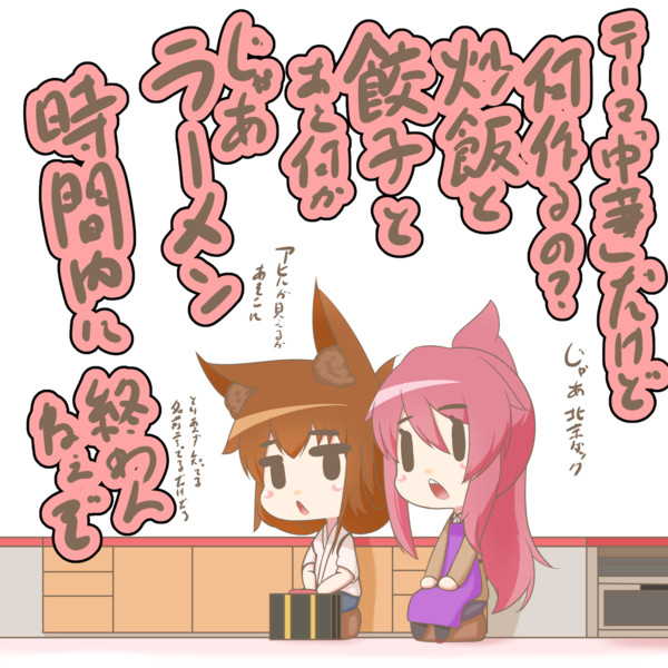 中華と言ったら ラーメンの次に北京ダックが出てくるjk 駄狐 さんのイラスト ニコニコ静画 イラスト
