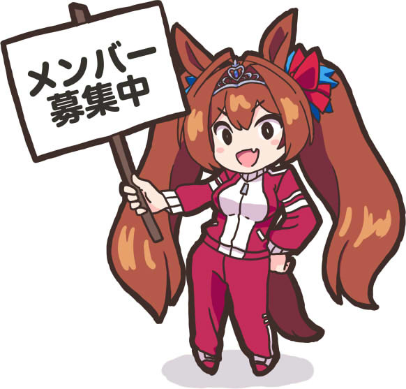 ウマ娘サークルメンバー募集中 けろぴ Withイタチ さんのイラスト ニコニコ静画 イラスト