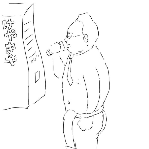 スーパーマーケットケヤキヤで なごうのイカをのむ なごうさん ニコニコ静画 イラスト