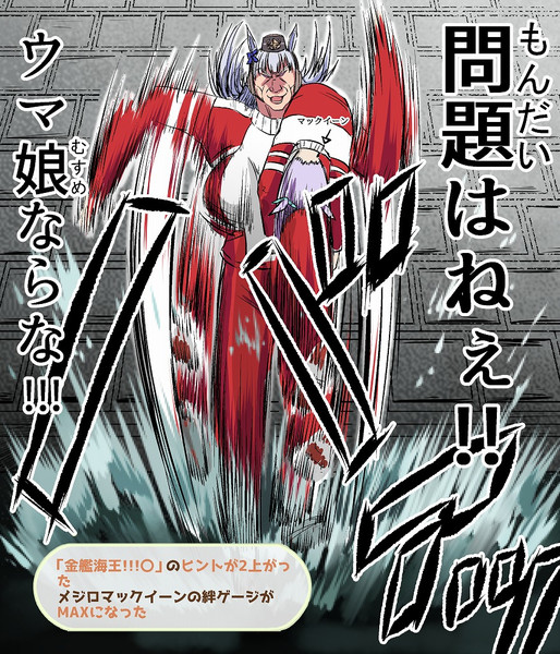 ゴルシを育成している時のみ極まれに発生するスキルのヒントイベント ｈ2 さんのイラスト ニコニコ静画 イラスト
