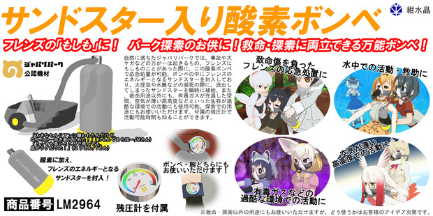 V2 0更新 フレンズ用酸素ボンベ モデル配布 紺水晶 さんのイラスト ニコニコ静画 イラスト