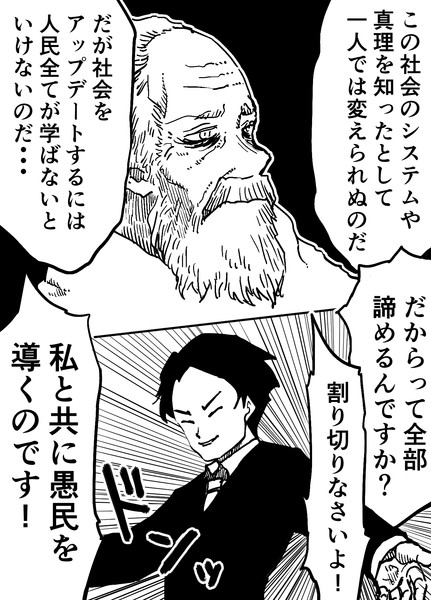 闇落ちした社会学者 Gouman さんのイラスト ニコニコ静画 イラスト