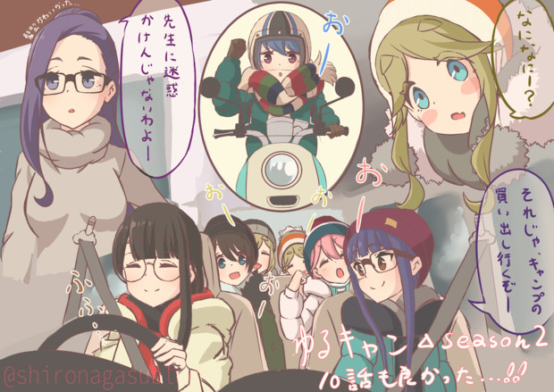 ゆるキャン１０話の好きなところ しろながす さんのイラスト ニコニコ静画 イラスト
