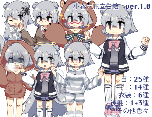 小春六花 立ち絵フリー素材 結月まかた さんのイラスト ニコニコ静画 イラスト