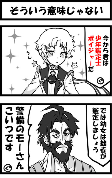 そういう意味じゃない しゃがみ弱p さんのイラスト ニコニコ静画 イラスト