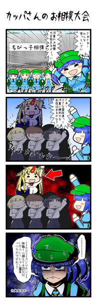 カッパさんのお相撲大会 Akigun さんのイラスト ニコニコ静画 イラスト
