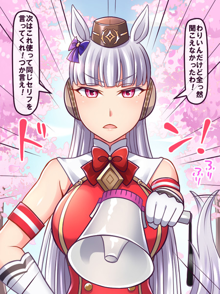 ゴールドシップに告白してみた ヤキソバぱん太郎 ネギトロ子 さんのイラスト ニコニコ静画 イラスト