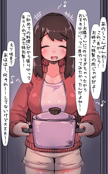 綺麗だけどなんか残念でぽんこつなお姉さんがお隣に引っ越してくる②