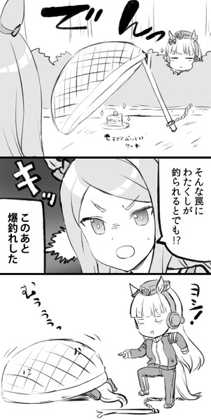 古典的罠 Vs メジロマックイーン えんぎよし 1日目西ひ 39ab さんのイラスト ニコニコ静画 イラスト