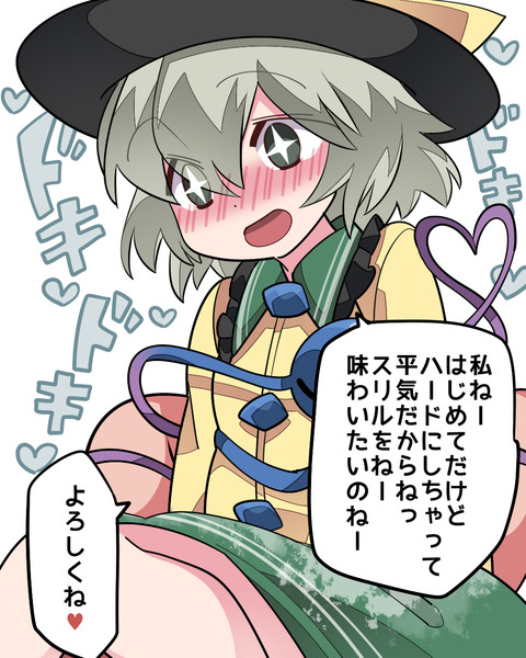 ときめきを感じている ハマー さんのイラスト ニコニコ静画 イラスト