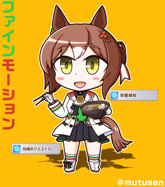 ファインモーション むつのかみ さんのイラスト ニコニコ静画 イラスト