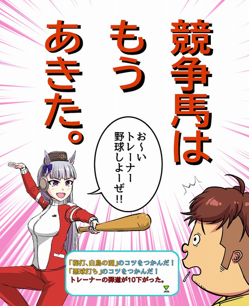 アイデンティティを放棄するゴルシ ｈ2 さんのイラスト ニコニコ静画 イラスト