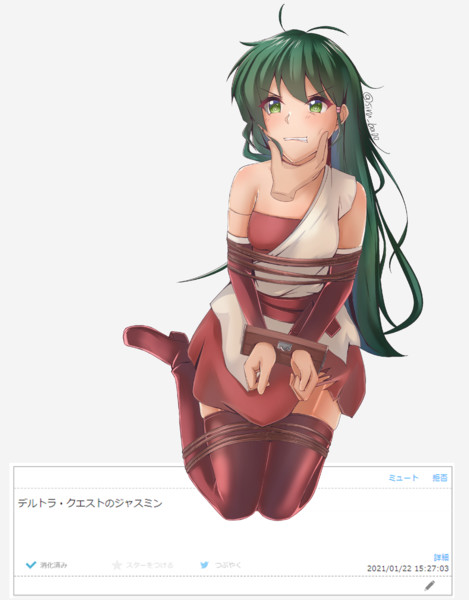 デルトラクエスト ジャスミン 靴下履かせ太郎 さんのイラスト ニコニコ静画 イラスト