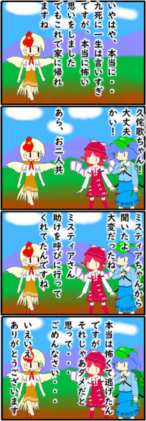 彼岸の庭渡様６６０ 東方文花帖東方憑依華 さんのイラスト ニコニコ静画 イラスト